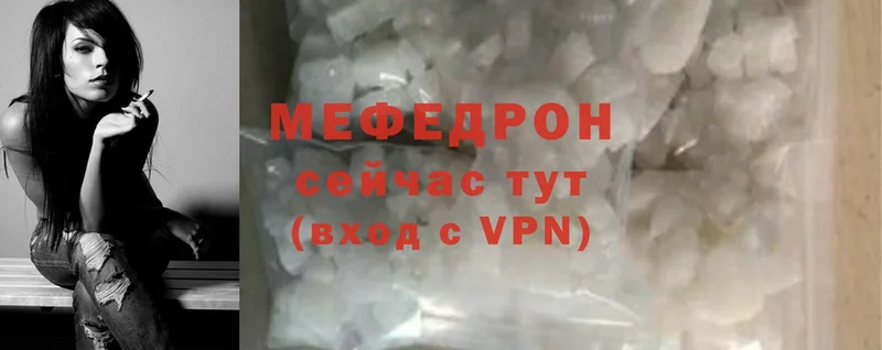 Меф mephedrone  кракен маркетплейс  Пыталово  купить закладку 